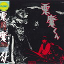 【中古】2discs LASERDISC Movie 悪魔くん3 LSTD01187 TOEI 未開封 /01400