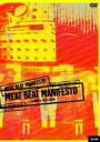 【中古】DVD ミート・ビート・マニフェスト ULD278 /00110