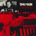 【中古】2discs LASERDISC Movie 恐怖の報酬(日本語字幕) SF0985147 HERALD /01400