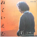【中古】7” 南こうせつ れくいえむ / ソルティードック ZP45 PANAM /00080