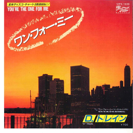 【中古】7” D Train Youre The One For Me / Youre The One For Me VIPX1639 PRELUDE Japan /00080 【中古】7” D Train Youre The One For Me / Youre The One For Me VIPX1639 PRELUDE Japan /00080