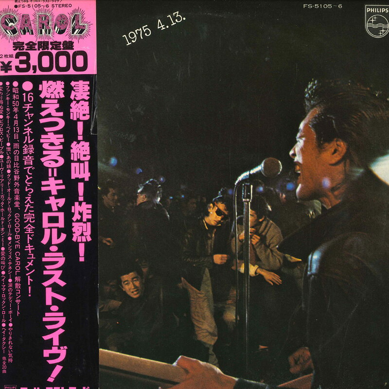 楽天市場】キャロル（レコード｜CD・DVD）の通販