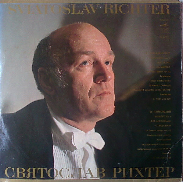 【中古】LP Sviatoslav Richter, Evgeny Mra Tchaikovsky: Concerto No. 1 For Piano And Orchestra CM0201314 MELODIYA /00260