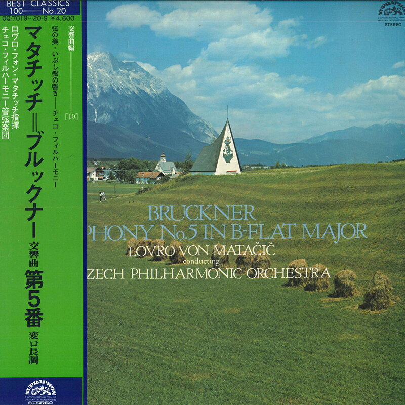 【中古】2discs LP ロヴロ・フォン・マタチッチ マタチッチ：ブルックナー　交響曲　第5番　変ロ長調 OQ701920S SUPRAPHON /00660 recordcity-11143641 RECORD CITY 楽天市場店 パッケージ画像