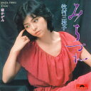 【中古】7” 牧村三枝子 みちづれ / 恋かがみ DR6255 POLYDOR /00080
