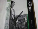 【中古】2discs LASERDISC Movie 上意討ち TLL2479 TOHO /01400