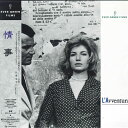 【中古】2discs LASERDISC Movie 情事 NONE OMAGATOKI /01400