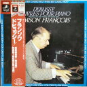 【中古】LP サムソン・フランソワ ドビュッシー 前奏曲集第1巻 全曲 映像第1集 全曲 EAC55073 ANGEL /00260