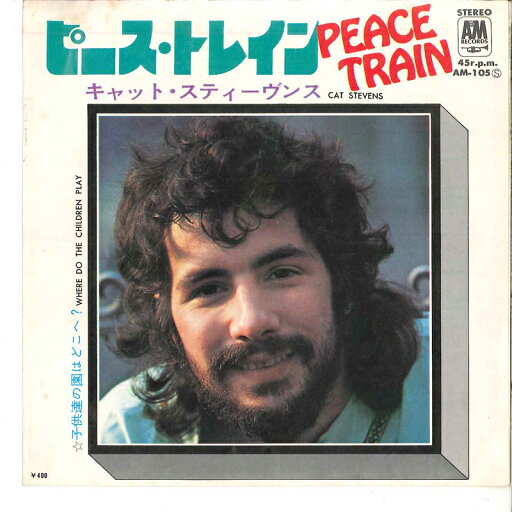 【中古】7” Cat Stevens Peace Train / Where Do The Children Play AM105 A&M /00120 【中古】7” Cat Stevens Peace Train / Where Do The Children Play AM105 A&M /00120