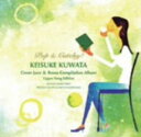 【中古】CD KENNY JAMES TRIO; 神山純一 Pop&Catchy!桑田佳祐カヴァーJazz&Bossa Compilation A TKCA73373 /00110