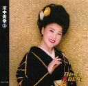 【中古】2CD 川中美幸 川中美幸 3 12CD1170B /00200
