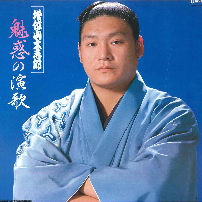 ・アーティスト 増位山太志郎 ・タイトル 魅惑の演歌 ・レーベル・型番 UNION PU67 ・フォーマット LPレコード ・コンディション(盤) 良い (VG+) ・コンディション(ジャケット) 良い (VG+) ・コンディション(帯) 良い (VG+) ・特記事項 【盤に薄い跡】 サンプル画像です。実際の商品の画像ではありません 商品写真はバーコード/カタログ番号に対応したサンプル画像ですので、お送りする商品の画像ではありません。帯やライナーなどの付属品は、特記事項に記載されている場合のみ含まれます。プロモやカラーレコードなどの仕様についても、該当する場合のみ特記事項に記載しています。 【ご購入前に必ずご確認ください】 ・本店サイト(www.recordcity.jp)とは価格、送料が違います ・本店サイト、その他支店のオーダーとは同梱発送できません ・注文確定後に別の注文を頂いた場合、注文同士の同梱は致しかねます。 ・別倉庫から発送しているため、店頭受け渡しは対応しておりません ・一部商品は他の通販サイトでも販売しているため、ご注文のタイミングによっては商品のご用意ができない場合がございます。 ・土日祝日はお休みです 金曜・祝前日9時以降のご連絡またはご入金は、返答または発送が週明け・祝日明けに順次対応となります。 ・ご購入後のキャンセル不可 ご購入後のキャンセルはいかなる理由においてもお受けできません。ご了承の上、ご購入くださいませ。 ・日本郵便(ゆうパック/ゆうメール)によるお届けになります。 ・中古品であることをご理解ください 当ストアでは中古商品を主に販売しております。中古品であることをご理解の上ご購入ください。また、一部商品はRecordCityオンラインストアで試聴可能です。 ・返品について お客様のご都合による返品は一切承っておりません。 表記の内容と実際の商品に相違がある場合、また針飛び等で返品・返金をご希望される場合は、商品の到着後1週間以内にご連絡ください。商品の返送をこちらで確認後、キャンセル・返金を行います。 コンディションVG以下の商品は返品できません。プレイに影響のない表面のこすれ傷、プレス起因のノイズ盤は返品の対象外です。 【コンディション表記】 ・ほぼ新品(M-)(Like New) 完全な新品。未使用。当店ではほぼ使用しません ・非常に良い(EX)(Excellent) 中古盤として美品な状態。わずかな経年を感じるものの傷みを感じさせない、当店基準で最高の状態 ・良い(VG+)(Very Good Plus) 丁寧に扱われた中古品で、軽い使用感がみられる。 ・可(VG)(Acceptable) 使い込まれた中古品で、「良い」よりもさらに使用感がみられる。 ・悪い(VG-)(Bad) 状態が悪いアイテム。使用の保障はなく、再生不可、針飛び、目立つノイズがあるかもしれない。状態によるクレーム不可。返品不可。 ・非常に悪い(G)(Very Bad) 「悪い」よりさらに状態が悪いアイテム。使用の保障はなく、再生不可、針飛び、目立つノイズがあるかもしれない。状態によるクレーム不可。返品不可。 ・ジャンク(Fair)(Junk/Fair) 割れている、反っている、水ダメージがある、カビ、ジャケットが分離している、ひどい書き込み、ひどい擦れなど最低の状態。使用の保障はなく、再生不可、針飛び、目立つノイズがあるかもしれない。状態によるクレーム不可。返品不可。 ・ジャンク(Poor)(Junk/Poor) 割れている、反っている、水ダメージがある、カビ、ジャケットが分離している、ひどい書き込み、ひどい擦れなど最低の状態。使用の保障はなく、再生不可、針飛び、目立つノイズがあるかもしれない。状態によるクレーム不可。返品不可。