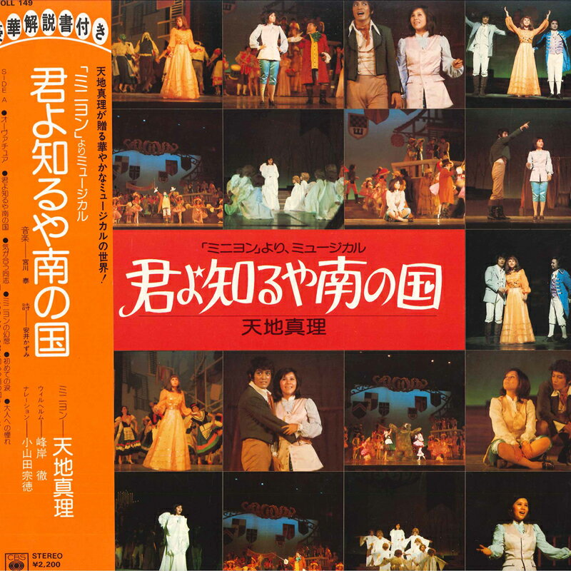 ����š�LP ŷ�Ͽ��� �����Τ����ι� SOLL149 CBS SONY /00260