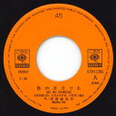 【中古】7” 伊藤麻衣子 秋のほほづえ / あどけないなんて思わないで 07SH1385 CBS SONY /00080