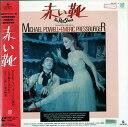【中古】2discs LASERDISC Movie 赤い靴 (モイラ・シアラー) NONE NOT ON LABEL /01200