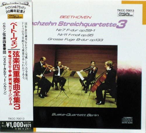 ・アーティスト ズスケ・カルテット・ベルリン; ベートーヴェン ・タイトル ベートーヴェン弦楽四重奏曲全集3 ・レーベル・型番 ・フォーマット CD ・コンディション(盤) 非常に良い(EX) ・コンディション(ジャケット) ・コンディション(帯) オビなし ・特記事項 サンプル画像です。実際の商品の画像ではありません 商品写真はバーコード/カタログ番号に対応したサンプル画像ですので、お送りする商品の画像ではありません。帯やライナーなどの付属品は、特記事項に記載されている場合のみ含まれます。プロモやカラーレコードなどの仕様についても、該当する場合のみ特記事項に記載しています。 【ご購入前に必ずご確認ください】 ・本店サイト(www.recordcity.jp)とは価格、送料が違います ・本店サイト、その他支店のオーダーとは同梱発送できません ・注文確定後に別の注文を頂いた場合、注文同士の同梱は致しかねます。 ・別倉庫から発送しているため、店頭受け渡しは対応しておりません ・一部商品は他の通販サイトでも販売しているため、ご注文のタイミングによっては商品のご用意ができない場合がございます。 ・土日祝日はお休みです 金曜・祝前日9時以降のご連絡またはご入金は、返答または発送が週明け・祝日明けに順次対応となります。 ・ご購入後のキャンセル不可 ご購入後のキャンセルはいかなる理由においてもお受けできません。ご了承の上、ご購入くださいませ。 ・日本郵便(ゆうパック/ゆうメール)によるお届けになります。 ・中古品であることをご理解ください 当ストアでは中古商品を主に販売しております。中古品であることをご理解の上ご購入ください。また、一部商品はRecordCityオンラインストアで試聴可能です。 ・返品について お客様のご都合による返品は一切承っておりません。 表記の内容と実際の商品に相違がある場合、また針飛び等で返品・返金をご希望される場合は、商品の到着後1週間以内にご連絡ください。商品の返送をこちらで確認後、キャンセル・返金を行います。 コンディションVG以下の商品は返品できません。プレイに影響のない表面のこすれ傷、プレス起因のノイズ盤は返品の対象外です。 【コンディション表記】 ・ほぼ新品(M-)(Like New) 完全な新品。未使用。当店ではほぼ使用しません ・非常に良い(EX)(Excellent) 中古盤として美品な状態。わずかな経年を感じるものの傷みを感じさせない、当店基準で最高の状態 ・良い(VG+)(Very Good Plus) 丁寧に扱われた中古品で、軽い使用感がみられる。 ・可(VG)(Acceptable) 使い込まれた中古品で、「良い」よりもさらに使用感がみられる。 ・悪い(VG-)(Bad) 状態が悪いアイテム。使用の保障はなく、再生不可、針飛び、目立つノイズがあるかもしれない。状態によるクレーム不可。返品不可。 ・非常に悪い(G)(Very Bad) 「悪い」よりさらに状態が悪いアイテム。使用の保障はなく、再生不可、針飛び、目立つノイズがあるかもしれない。状態によるクレーム不可。返品不可。 ・ジャンク(Fair)(Junk/Fair) 割れている、反っている、水ダメージがある、カビ、ジャケットが分離している、ひどい書き込み、ひどい擦れなど最低の状態。使用の保障はなく、再生不可、針飛び、目立つノイズがあるかもしれない。状態によるクレーム不可。返品不可。 ・ジャンク(Poor)(Junk/Poor) 割れている、反っている、水ダメージがある、カビ、ジャケットが分離している、ひどい書き込み、ひどい擦れなど最低の状態。使用の保障はなく、再生不可、針飛び、目立つノイズがあるかもしれない。状態によるクレーム不可。返品不可。