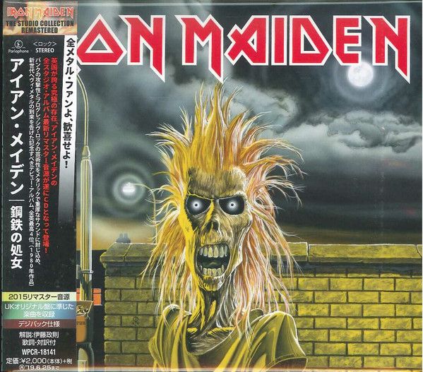プログレ ヘビメタ サザンロック LD セット 8枚 アイアンメイデン 楽天市場】The Iron Maidensの通販