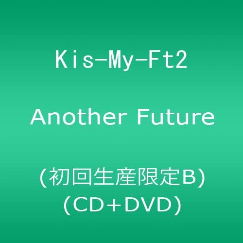 【中古】2CD Kis-My-Ft2 Another Future (CD DVD) (初回生産限定B) AVCD83109 未開封 /00220