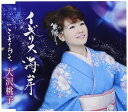 【中古】CD 大沢桃子, なかむら椿, 未來里麻, 伊戸のりお; 宮澤謙 イギリス海岸 TKCA90596 未開封 /00110
