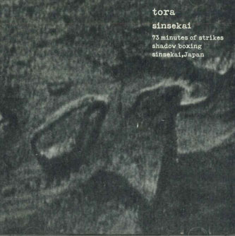 【中古】CD Torae Sinsekai S19 NOT ON LABEL /00110