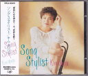 【中古】CD キム・ヨンジャ ソング・スタイリスト VPCA80419 /00110