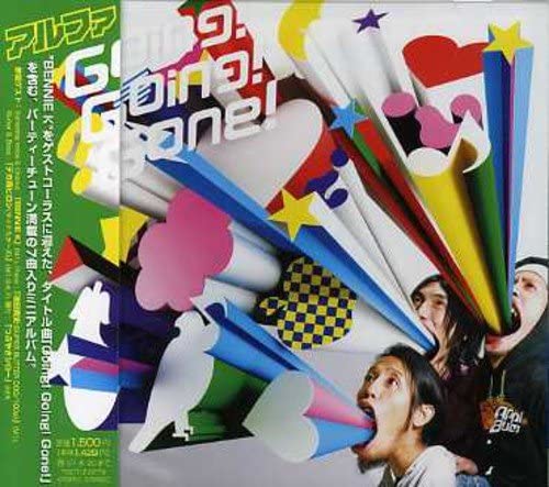 【中古】CD アルファ, JUN, DJ SUZUKI; 小田真 Going!Going!Gone! TOCT22279 Capitol Records 未開封 /00110