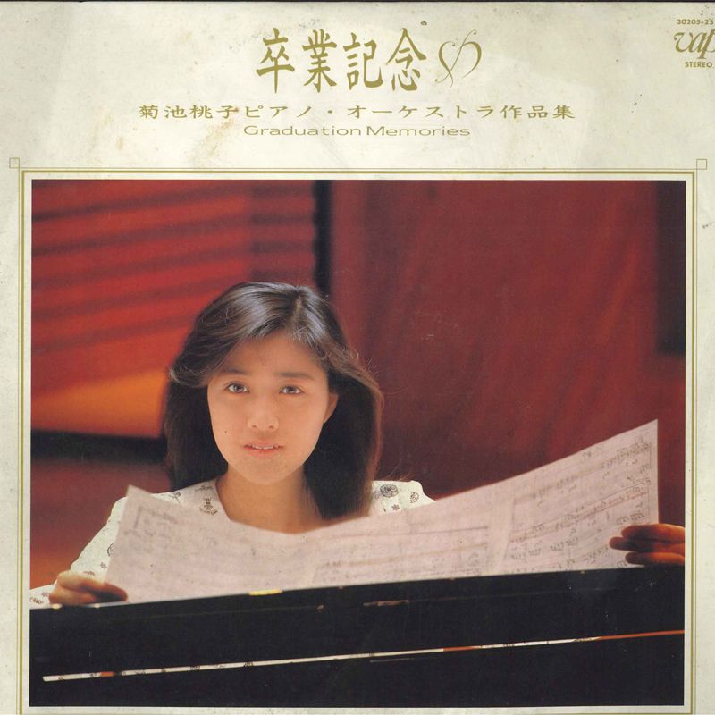 楽天市場】菊池桃子 レコードの通販