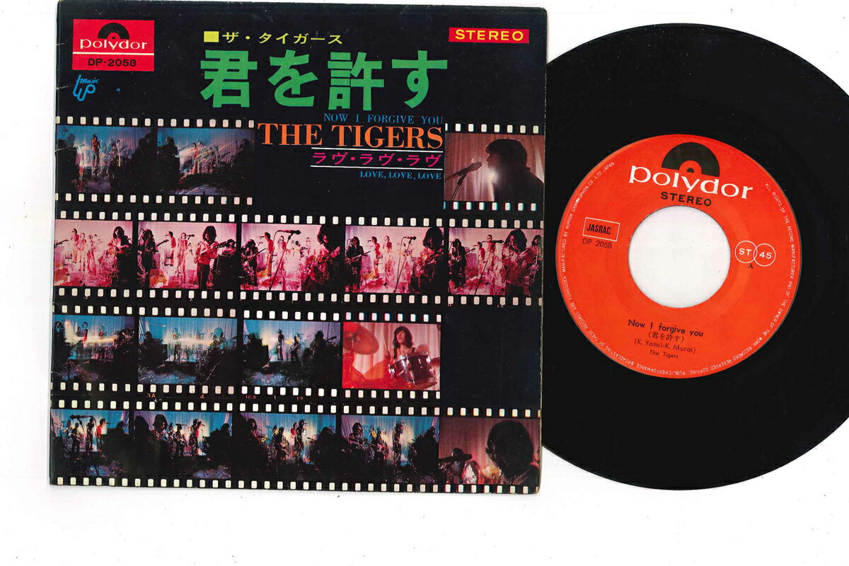 ・アーティスト タイガース ・タイトル Now I Forgive You 君を許す / Love, Love, Love ラヴ・ラヴ・ラヴ ・レーベル・型番 POLYDOR DP2058 ・フォーマット 7インチレコード ・コンディション(盤) 良い (VG+) ・コンディション(ジャケット) 非常に良い(EX) ・コンディション(帯) オビなし ・特記事項 実際に発送される商品の画像です 【ご購入前に必ずご確認ください】 ・本店サイト(www.recordcity.jp)とは価格、送料が違います ・本店サイト、その他支店のオーダーとは同梱発送できません ・注文確定後に別の注文を頂いた場合、注文同士の同梱は致しかねます。 ・別倉庫から発送しているため、店頭受け渡しは対応しておりません ・一部商品は他の通販サイトでも販売しているため、ご注文のタイミングによっては商品のご用意ができない場合がございます。 ・土日祝日はお休みです 金曜・祝前日9時以降のご連絡またはご入金は、返答または発送が週明け・祝日明けに順次対応となります。 ・ご購入後のキャンセル不可 ご購入後のキャンセルはいかなる理由においてもお受けできません。ご了承の上、ご購入くださいませ。 ・日本郵便(ゆうパック/ゆうメール)によるお届けになります。 ・中古品であることをご理解ください 当ストアでは中古商品を主に販売しております。中古品であることをご理解の上ご購入ください。また、一部商品はRecordCityオンラインストアで試聴可能です。 ・返品について お客様のご都合による返品は一切承っておりません。 表記の内容と実際の商品に相違がある場合、また針飛び等で返品・返金をご希望される場合は、商品の到着後1週間以内にご連絡ください。商品の返送をこちらで確認後、キャンセル・返金を行います。 コンディションVG以下の商品は返品できません。プレイに影響のない表面のこすれ傷、プレス起因のノイズ盤は返品の対象外です。 【コンディション表記】 ・ほぼ新品(M-)(Like New) 完全な新品。未使用。当店ではほぼ使用しません ・非常に良い(EX)(Excellent) 中古盤として美品な状態。わずかな経年を感じるものの傷みを感じさせない、当店基準で最高の状態 ・良い(VG+)(Very Good Plus) 丁寧に扱われた中古品で、軽い使用感がみられる。 ・可(VG)(Acceptable) 使い込まれた中古品で、「良い」よりもさらに使用感がみられる。 ・悪い(VG-)(Bad) 状態が悪いアイテム。使用の保障はなく、再生不可、針飛び、目立つノイズがあるかもしれない。状態によるクレーム不可。返品不可。 ・非常に悪い(G)(Very Bad) 「悪い」よりさらに状態が悪いアイテム。使用の保障はなく、再生不可、針飛び、目立つノイズがあるかもしれない。状態によるクレーム不可。返品不可。 ・ジャンク(Fair)(Junk/Fair) 割れている、反っている、水ダメージがある、カビ、ジャケットが分離している、ひどい書き込み、ひどい擦れなど最低の状態。使用の保障はなく、再生不可、針飛び、目立つノイズがあるかもしれない。状態によるクレーム不可。返品不可。 ・ジャンク(Poor)(Junk/Poor) 割れている、反っている、水ダメージがある、カビ、ジャケットが分離している、ひどい書き込み、ひどい擦れなど最低の状態。使用の保障はなく、再生不可、針飛び、目立つノイズがあるかもしれない。状態によるクレーム不可。返品不可。