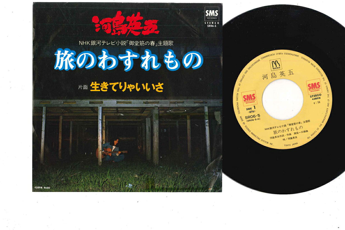 ・アーティスト Ost, 河島英五 ・タイトル 御堂筋の春 旅のわすれもの ・レーベル・型番 SMS SR065 ・フォーマット 7インチレコード ・コンディション(盤) 良い (VG+) ・コンディション(ジャケット) 良い (VG+) ・コンディション(帯) オビなし ・特記事項 実際に発送される商品の画像です 【ご購入前に必ずご確認ください】 ・本店サイト(www.recordcity.jp)とは価格、送料が違います ・本店サイト、その他支店のオーダーとは同梱発送できません ・注文確定後に別の注文を頂いた場合、注文同士の同梱は致しかねます。 ・別倉庫から発送しているため、店頭受け渡しは対応しておりません ・一部商品は他の通販サイトでも販売しているため、ご注文のタイミングによっては商品のご用意ができない場合がございます。 ・土日祝日はお休みです 金曜・祝前日9時以降のご連絡またはご入金は、返答または発送が週明け・祝日明けに順次対応となります。 ・ご購入後のキャンセル不可 ご購入後のキャンセルはいかなる理由においてもお受けできません。ご了承の上、ご購入くださいませ。 ・日本郵便(ゆうパック/ゆうメール)によるお届けになります。 ・中古品であることをご理解ください 当ストアでは中古商品を主に販売しております。中古品であることをご理解の上ご購入ください。また、一部商品はRecordCityオンラインストアで試聴可能です。 ・返品について お客様のご都合による返品は一切承っておりません。 表記の内容と実際の商品に相違がある場合、また針飛び等で返品・返金をご希望される場合は、商品の到着後1週間以内にご連絡ください。商品の返送をこちらで確認後、キャンセル・返金を行います。 コンディションVG以下の商品は返品できません。プレイに影響のない表面のこすれ傷、プレス起因のノイズ盤は返品の対象外です。 【コンディション表記】 ・ほぼ新品(M-)(Like New) 完全な新品。未使用。当店ではほぼ使用しません ・非常に良い(EX)(Excellent) 中古盤として美品な状態。わずかな経年を感じるものの傷みを感じさせない、当店基準で最高の状態 ・良い(VG+)(Very Good Plus) 丁寧に扱われた中古品で、軽い使用感がみられる。 ・可(VG)(Acceptable) 使い込まれた中古品で、「良い」よりもさらに使用感がみられる。 ・悪い(VG-)(Bad) 状態が悪いアイテム。使用の保障はなく、再生不可、針飛び、目立つノイズがあるかもしれない。状態によるクレーム不可。返品不可。 ・非常に悪い(G)(Very Bad) 「悪い」よりさらに状態が悪いアイテム。使用の保障はなく、再生不可、針飛び、目立つノイズがあるかもしれない。状態によるクレーム不可。返品不可。 ・ジャンク(Fair)(Junk/Fair) 割れている、反っている、水ダメージがある、カビ、ジャケットが分離している、ひどい書き込み、ひどい擦れなど最低の状態。使用の保障はなく、再生不可、針飛び、目立つノイズがあるかもしれない。状態によるクレーム不可。返品不可。 ・ジャンク(Poor)(Junk/Poor) 割れている、反っている、水ダメージがある、カビ、ジャケットが分離している、ひどい書き込み、ひどい擦れなど最低の状態。使用の保障はなく、再生不可、針飛び、目立つノイズがあるかもしれない。状態によるクレーム不可。返品不可。