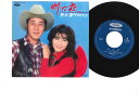 【中古】7" 黒木憲, nancy 粋な夜 / つぐない TP17141 TOSHIBA /00080