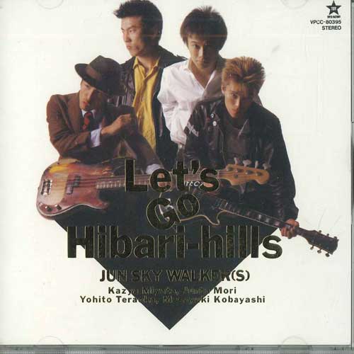 【中古】CD Jun Sky Walker(S) Lets Go Hibari-hills VPCC80395 TOYS FACTORY /00110