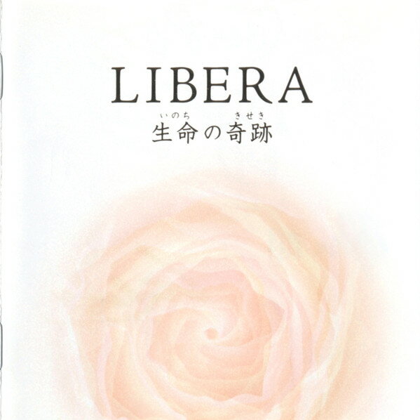 【中古】CD Libera Miracle Of Life = 生命の奇跡 TOCP71077 EMI Classics /00110