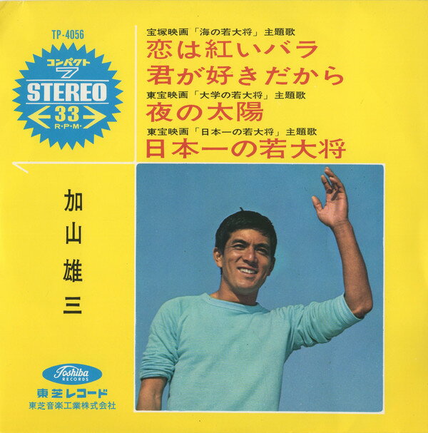 š7 ûͺ ϹȤХ ס TP4056 Toshiba Records /00080