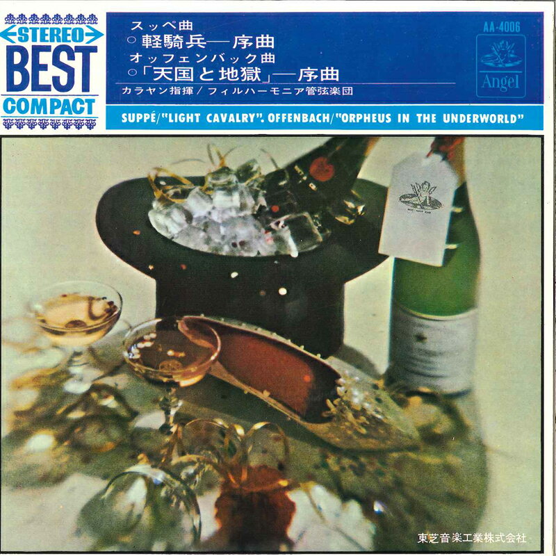 ・アーティスト Philharmonia Orchestra, Herbert Von Karajan ・タイトル Suppe: "light Cavalry" Overture / Offenbach: "orpheus In The U...