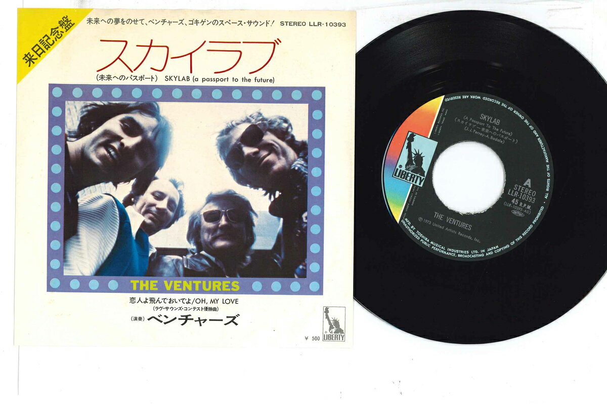 【中古】7" Ventures Skylab (A Passport To The Future) LLR10393 LIBERTY Japan /00080