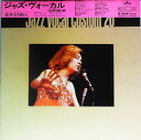 【中古】LP Various Jazz Vocal Custom 20 FDX33 MERCURY /00400