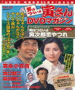 【中古】DVD 男はつらいよ 寅さんdvdマガジン Vol.25 シリーズ第 2703312 KODANSHA /00110