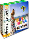 【中古】3discs CD ジョアン・ジルベルト アストラ ボサノヴァ ベスト60 CD3枚組 3ULT-012 3ULT012 /00130