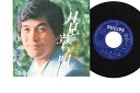【中古】7” 井上順 月見草の唄 / じゃがいも FS1764 PHILIPS /00080