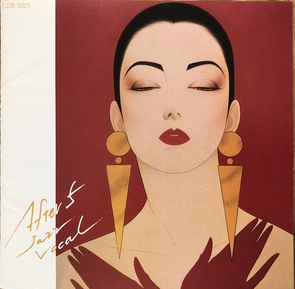 【中古】CD Various After 5 Jazz Vocal CJ285025 Capitol Records /00110