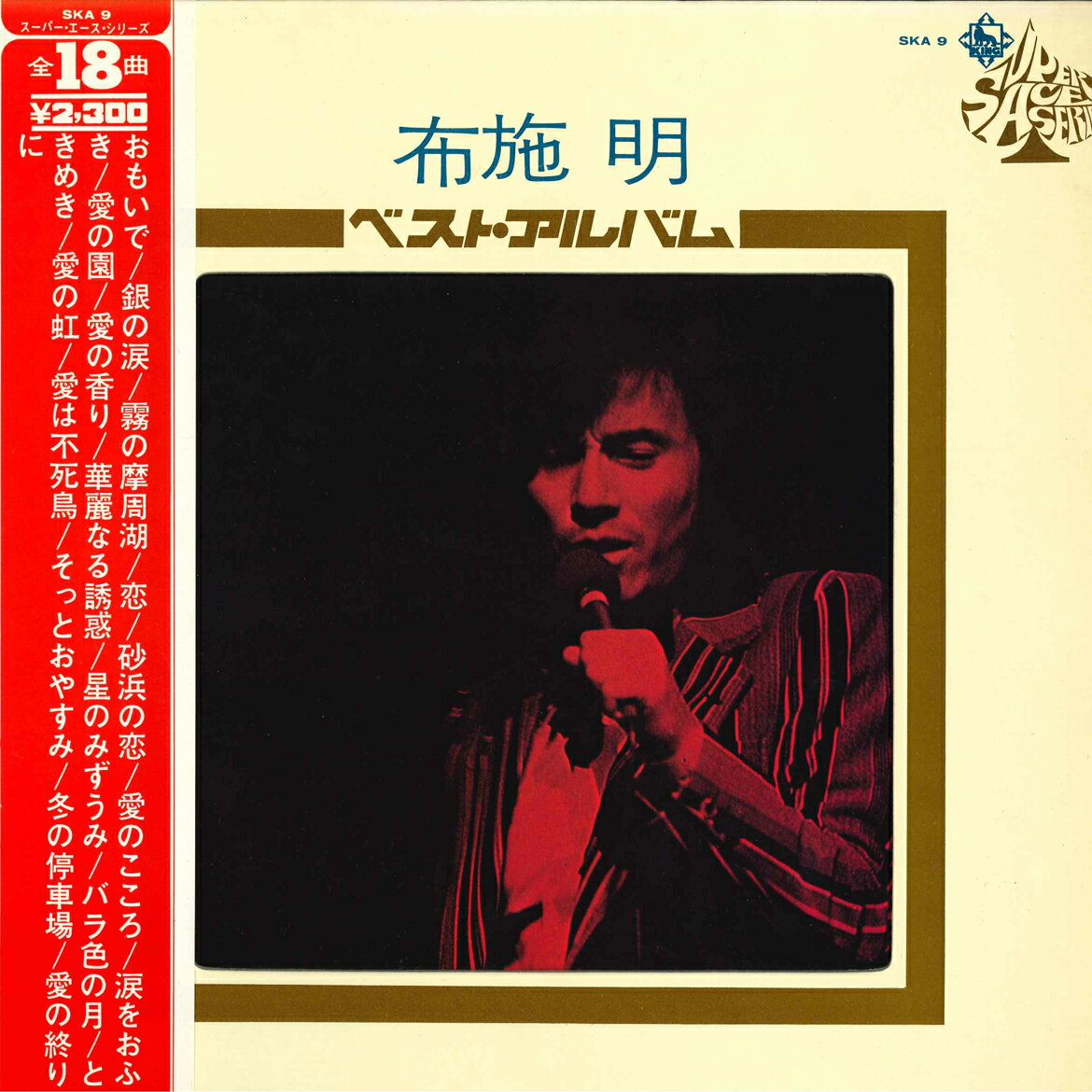 ・アーティスト 布施明 ・タイトル ベスト・アルバム ・レーベル・型番 KING SKA9 ・フォーマット LP ・コンディション(盤) 非常に良い(EX) ・コンディション(ジャケット) 良い (VG+) ・コンディション(帯) 非常に良い(EX) ・特記事項 【カバーに目立つ染み】 サンプル画像です。実際の商品の画像ではありません 商品写真はバーコード/カタログ番号に対応したサンプル画像ですので、お送りする商品の画像ではありません。帯やライナーなどの付属品は、特記事項に記載されている場合のみ含まれます。プロモやカラーレコードなどの仕様についても、該当する場合のみ特記事項に記載しています。 【ご購入前に必ずご確認ください】 ・本店サイト(www.recordcity.jp)とは価格、送料が違います ・本店サイト、その他支店のオーダーとは同梱発送できません ・注文確定後に別の注文を頂いた場合、注文同士の同梱は致しかねます。 ・別倉庫から発送しているため、店頭受け渡しは対応しておりません ・一部商品は他の通販サイトでも販売しているため、ご注文のタイミングによっては商品のご用意ができない場合がございます。 ・土日祝日はお休みです 金曜・祝前日9時以降のご連絡またはご入金は、返答または発送が週明け・祝日明けに順次対応となります。 ・ご購入後のキャンセル不可 ご購入後のキャンセルはいかなる理由においてもお受けできません。ご了承の上、ご購入くださいませ。 ・日本郵便(ゆうパック/ゆうメール)によるお届けになります。 ・中古品であることをご理解ください 当ストアでは中古商品を主に販売しております。中古品であることをご理解の上ご購入ください。また、一部商品はRecordCityオンラインストアで試聴可能です。 ・返品について お客様のご都合による返品は一切承っておりません。 表記の内容と実際の商品に相違がある場合、また針飛び等で返品・返金をご希望される場合は、商品の到着後1週間以内にご連絡ください。商品の返送をこちらで確認後、キャンセル・返金を行います。 コンディションVG以下の商品は返品できません。プレイに影響のない表面のこすれ傷、プレス起因のノイズ盤は返品の対象外です。 【コンディション表記】 ・ほぼ新品(M-)(Like New) 完全な新品。未使用。当店ではほぼ使用しません ・非常に良い(EX)(Excellent) 中古盤として美品な状態。わずかな経年を感じるものの傷みを感じさせない、当店基準で最高の状態 ・良い(VG+)(Very Good Plus) 丁寧に扱われた中古品で、軽い使用感がみられる。 ・可(VG)(Acceptable) 使い込まれた中古品で、「良い」よりもさらに使用感がみられる。 ・悪い(VG-)(Bad) 状態が悪いアイテム。使用の保障はなく、再生不可、針飛び、目立つノイズがあるかもしれない。状態によるクレーム不可。返品不可。 ・非常に悪い(G)(Very Bad) 「悪い」よりさらに状態が悪いアイテム。使用の保障はなく、再生不可、針飛び、目立つノイズがあるかもしれない。状態によるクレーム不可。返品不可。 ・ジャンク(Fair)(Junk/Fair) 割れている、反っている、水ダメージがある、カビ、ジャケットが分離している、ひどい書き込み、ひどい擦れなど最低の状態。使用の保障はなく、再生不可、針飛び、目立つノイズがあるかもしれない。状態によるクレーム不可。返品不可。 ・ジャンク(Poor)(Junk/Poor) 割れている、反っている、水ダメージがある、カビ、ジャケットが分離している、ひどい書き込み、ひどい擦れなど最低の状態。使用の保障はなく、再生不可、針飛び、目立つノイズがあるかもしれない。状態によるクレーム不可。返品不可。