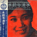 【中古】LP 水前寺清子 ”涙を抱いた渡り鳥”から”艶歌”まで GW8005 Crown (3) /00400