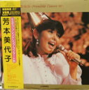 【中古】LP Miyoko Yoshimoto Friendship Concert 85 GM200 TEICHIKU Japan /00260