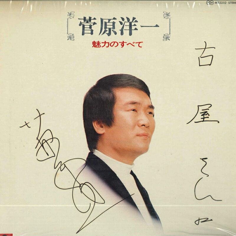 ・アーティスト 菅原洋一 ・タイトル 魅力のすべて ・レーベル・型番 POLYDOR MR2252 ・フォーマット LP ・コンディション(盤) 良い (VG+) ・コンディション(ジャケット) 良い (VG+) ・コンディション(帯) 非常に良い(EX) ・特記事項 【ライナー付き】 【カバーに目立つ染み】【ライナー染み】 サンプル画像です。実際の商品の画像ではありません 商品写真はバーコード/カタログ番号に対応したサンプル画像ですので、お送りする商品の画像ではありません。帯やライナーなどの付属品は、特記事項に記載されている場合のみ含まれます。プロモやカラーレコードなどの仕様についても、該当する場合のみ特記事項に記載しています。 【ご購入前に必ずご確認ください】 ・本店サイト(www.recordcity.jp)とは価格、送料が違います ・本店サイト、その他支店のオーダーとは同梱発送できません ・注文確定後に別の注文を頂いた場合、注文同士の同梱は致しかねます。 ・別倉庫から発送しているため、店頭受け渡しは対応しておりません ・一部商品は他の通販サイトでも販売しているため、ご注文のタイミングによっては商品のご用意ができない場合がございます。 ・土日祝日はお休みです 金曜・祝前日9時以降のご連絡またはご入金は、返答または発送が週明け・祝日明けに順次対応となります。 ・ご購入後のキャンセル不可 ご購入後のキャンセルはいかなる理由においてもお受けできません。ご了承の上、ご購入くださいませ。 ・日本郵便(ゆうパック/ゆうメール)によるお届けになります。 ・中古品であることをご理解ください 当ストアでは中古商品を主に販売しております。中古品であることをご理解の上ご購入ください。また、一部商品はRecordCityオンラインストアで試聴可能です。 ・返品について お客様のご都合による返品は一切承っておりません。 表記の内容と実際の商品に相違がある場合、また針飛び等で返品・返金をご希望される場合は、商品の到着後1週間以内にご連絡ください。商品の返送をこちらで確認後、キャンセル・返金を行います。 コンディションVG以下の商品は返品できません。プレイに影響のない表面のこすれ傷、プレス起因のノイズ盤は返品の対象外です。 【コンディション表記】 ・ほぼ新品(M-)(Like New) 完全な新品。未使用。当店ではほぼ使用しません ・非常に良い(EX)(Excellent) 中古盤として美品な状態。わずかな経年を感じるものの傷みを感じさせない、当店基準で最高の状態 ・良い(VG+)(Very Good Plus) 丁寧に扱われた中古品で、軽い使用感がみられる。 ・可(VG)(Acceptable) 使い込まれた中古品で、「良い」よりもさらに使用感がみられる。 ・悪い(VG-)(Bad) 状態が悪いアイテム。使用の保障はなく、再生不可、針飛び、目立つノイズがあるかもしれない。状態によるクレーム不可。返品不可。 ・非常に悪い(G)(Very Bad) 「悪い」よりさらに状態が悪いアイテム。使用の保障はなく、再生不可、針飛び、目立つノイズがあるかもしれない。状態によるクレーム不可。返品不可。 ・ジャンク(Fair)(Junk/Fair) 割れている、反っている、水ダメージがある、カビ、ジャケットが分離している、ひどい書き込み、ひどい擦れなど最低の状態。使用の保障はなく、再生不可、針飛び、目立つノイズがあるかもしれない。状態によるクレーム不可。返品不可。 ・ジャンク(Poor)(Junk/Poor) 割れている、反っている、水ダメージがある、カビ、ジャケットが分離している、ひどい書き込み、ひどい擦れなど最低の状態。使用の保障はなく、再生不可、針飛び、目立つノイズがあるかもしれない。状態によるクレーム不可。返品不可。