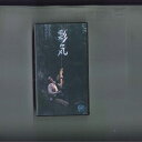 【中古】VHS Char 彩気 VPSY1 EDOYA /00300