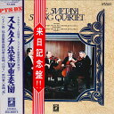【中古】LP スメタナ弦楽四重奏団 ハイドン曲 弦楽四重奏曲第63番二長調 ひばり 第39 EAA80012 ANGEL /00400