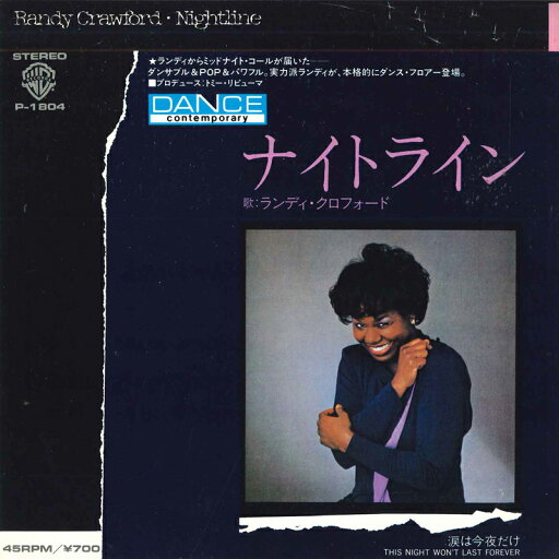 【中古】7” ランディ・クロフォード ナイトライン / 涙は今夜だけ P1804 WARNERBLOS /00080 【中古】7” ランディ・クロフォード ナイトライン / 涙は今夜だけ P1804 WARNERBLOS /00080