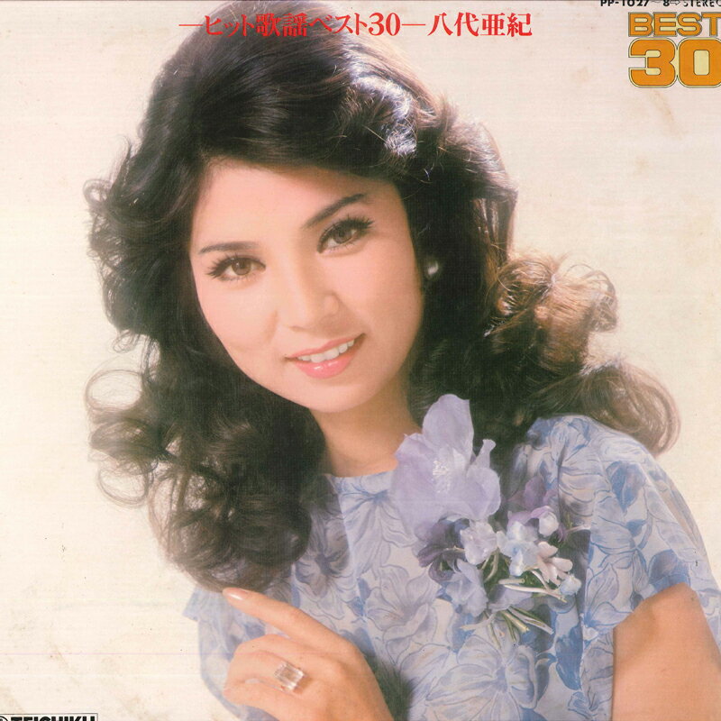 ・アーティスト 八代亜紀 ・タイトル ヒット歌謡ベスト30 ・レーベル TEICHIKU PP10278 ・フォーマット LP ・コンディション(盤) 良い (VG+) ・コンディション(ジャケット) 良い (VG+) ・コンディション(帯) オビなし ・特記事項 【カバーに目立つ染み】 サンプル画像です。実際の商品の画像ではありません 商品写真はバーコード/カタログ番号に対応したサンプル画像ですので、お送りする商品の画像ではありません。帯やライナーなどの付属品は、特記事項に記載されている場合のみ含まれます。プロモやカラーレコードなどの仕様についても、該当する場合のみ特記事項に記載しています。 【ご購入前に必ずご確認ください】 ・本店サイト(www.recordcity.jp)とは価格、送料が違います ・本店サイト、その他支店のオーダーとは同梱発送できません ・別倉庫から発送しているため、店頭受け渡しは対応しておりません ・一部商品は他の通販サイトでも販売しているため、ご注文のタイミングによっては商品のご用意ができない場合がございます。 ・土日祝日はお休みです 金曜・祝前日9時以降のご連絡またはご入金は、返答または発送が週明け・祝日明けに順次対応となります。 ・ご購入後のキャンセル不可 ご購入後のキャンセルはいかなる理由においてもお受けできません。ご了承の上、ご購入くださいませ。 ・日本郵便(ゆうパック/ゆうメール)によるお届けになります。 ・中古品であることをご理解ください 当ストアではお客様よりお譲りいただいた中古商品を販売しております。中古品であることをご理解の上ご購入ください。また、一部商品はRecordCityウェブショップで試聴可能です。 ・返品について お客様のご都合による商品のご返品は一切承っておりません。 表記の内容と実際の商品に相違がある場合、また針飛び等で返品・返金をご希望される場合は、商品の到着後1週間以内にご連絡ください。商品の返送をこちらで確認後、返金を行います。 コンディションVG以下の商品は返品できません。プレイに影響のない表面のこすれ傷、プレス起因のノイズ盤は返品の対象外です。 【コンディション表記】 ・ほぼ新品(M-)(Like New) 完全な新品。未使用。当店ではほぼ使用しません ・非常に良い(EX)(Excellent) 中古盤として美品な状態。わずかな経年を感じるものの傷みを感じさせない、当店基準で最高の状態 ・良い(VG+)(Very Good Plus) 丁寧に扱われた中古品で、軽い使用感がみられる。 ・可(VG)(Acceptable) 使い込まれた中古品で、「良い」よりもさらに使用感がみられる。 ・悪い(VG-)(Bad) 状態が悪いアイテム。使用の保障はなく、再生不可、針飛び、目立つノイズがあるかもしれない。状態によるクレーム不可。返品不可。 ・非常に悪い(G)(Very Bad) 「悪い」よりさらに状態が悪いアイテム。使用の保障はなく、再生不可、針飛び、目立つノイズがあるかもしれない。状態によるクレーム不可。返品不可。 ・ジャンク(Fair)(Junk/Fair) 割れている、反っている、水ダメージがある、カビ、ジャケットが分離している、ひどい書き込み、ひどい擦れなど最低の状態。使用の保障はなく、再生不可、針飛び、目立つノイズがあるかもしれない。状態によるクレーム不可。返品不可。 ・ジャンク(Poor)(Junk/Poor) 割れている、反っている、水ダメージがある、カビ、ジャケットが分離している、ひどい書き込み、ひどい擦れなど最低の状態。使用の保障はなく、再生不可、針飛び、目立つノイズがあるかもしれない。状態によるクレーム不可。返品不可。