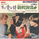 【中古】7” Henry Mancini His Orchestra & Theme From Love Story / Love Theme From Rom...