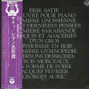 【中古】LP Fevrier Auric Satie Oeuvre Pour OW7608EV COLUMBIA Japan Vinyl /00260